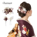 髪飾り かみかざり 成人式 花 Uピン シャルマン 日本製 ヘアアクセサリー 和装 レディース 女性 婦人 ヘアアクセ 髪留め フラワー 髪飾 振袖 卒業式 結...