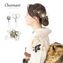 髪飾り かみかざり 成人式 花 Uピン シャルマン 日本製 ヘアアクセサリー 和装 レディース 女性 婦人 ヘアアクセ 髪留め フラワー 髪飾 振袖 卒業式 結...