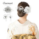 【スーパーSALE】髪飾り かみかざり 成人式 花 Uピン シャルマン 日本製 ヘアアクセサリー 和装 レディース 女性 婦人 ヘアアクセ 髪留め フラワー 髪...