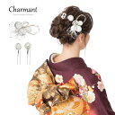 髪飾り かみかざり 成人式 花 Uピン シャルマン 日本製 ヘアアクセサリー 和装 レディース 女性 婦人 ヘアアクセ 髪留め フラワー 髪飾 振袖 卒業式 結...