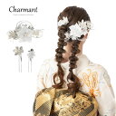 【スーパーSALE】髪飾り かみかざり 成人式 花 Uピン シャルマン 日本製 ヘアアクセサリー 和装 レディース 女性 婦人 ヘアアクセ 髪留め フラワー 髪...