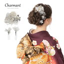 髪飾り かみかざり 成人式 花 Uピン シャルマン 日本製 ヘアアクセサリー 和装 レディース 女性 婦人 ヘアアクセ 髪留め フラワー 髪飾 振袖 卒業式 結...