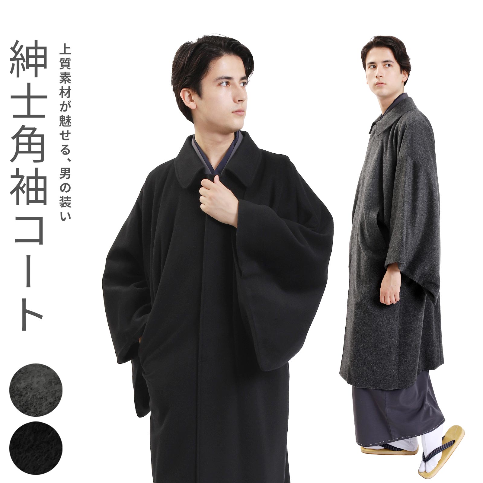 楽天市場】着物 コート(素材(生地・毛糸)カシミヤ)(メンズ 楽天市場】着物 コート(素材(生地・毛糸)カシミヤ)(メンズ