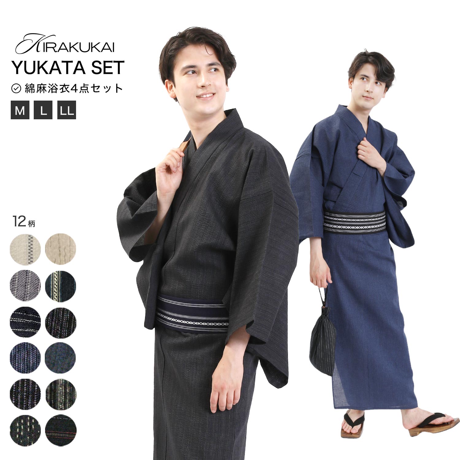 浴衣 帯 下駄 腰紐 4点セット メンズ 浴衣 綿麻浴衣 献上帯 単衣角帯 M L LLサイズ wnz34 | 清涼 綿麻 コットン リネン 麻 ゆかた 男 メ...