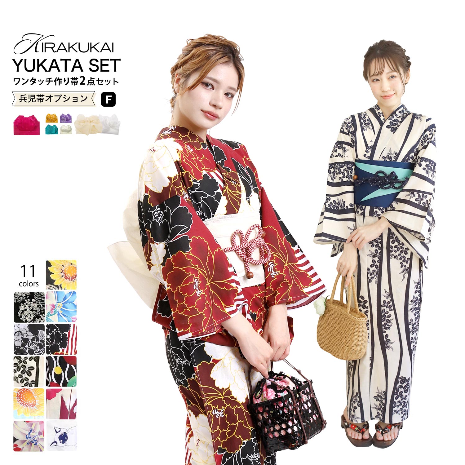 【10秒で簡単装着浴衣帯】浴衣 2点 セット 簡単ワンタッチ帯 オプション 兵児帯 レディース浴衣 ワンタッチ帯 兵児帯 フリーサイズ x33 | 婦人 婦人浴衣 レディース浴衣 yukata 洗える ゆかた セット レトロ モダン 百合 紫陽花 椿 猫 コスモス 黒 紫 赤 紺 白 黄 花火大会