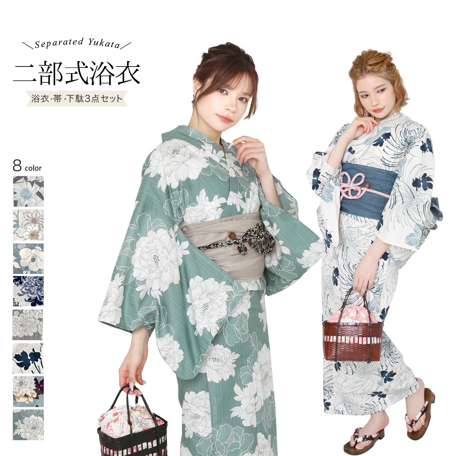 二部式 浴衣 3点 セット レディース 浴衣 帯 下駄 フリーサイズ Lサイズ x14h x23h | 婦人 レディース浴衣 綿 綿浴衣 簡単着付 セパレート浴衣 yukata ゆかた 帯浴衣セット セット 大人 兵児帯 へこ帯 くすみカラー ニュアンスカラー スモーキーカラー 花火大会 3hのサムネイル