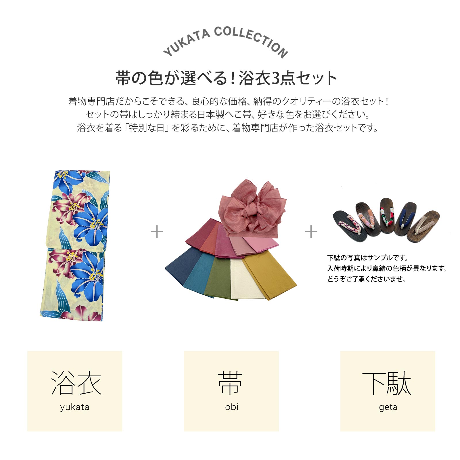 浴衣 3点セット 帯 下駄 セット レディース 綿 Fサイズ x33 | フリーサイズ 大人 婦人浴衣 レディース浴衣 yukata 洗える ゆかた セット 兵児帯 リバーシブル帯 焼下駄 花火大会 レトロ モダン 百合 紫陽花 椿 猫 コスモス 秋桜 黒 紫 青 赤 紺 白 黄 150cm 160cm 花火大会
