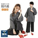 父の日 ギフト 作務衣 上下セット 男女兼用 先染紬調 バニラン織 リネン対応 S M L サイズ ルームウェア リラックスウェア パジャマ 寝間着 館内着 寝...