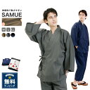 【スーパーSALE】敬老の日 作務衣 メンズ 春 秋 冬 (3色展開) M / L / LL 大きいサイズ ストレッチ 部屋着 七分袖 動きやすい ゴム 前開き ボタン さむえ さむい 紺 茶 緑 灰 グレー ノーアイロン ズボン リラックスウェア 洗える 綿素材 男性 おしゃれ 和服