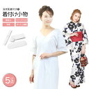 浴衣着付けセット 4種 5点 セット 着付け セット 着付け小物 小物セット フリーサイズ ゆかた 帯板 腰ひも マジックベルト スリップ 着物スリップ 着物 ...