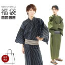 浴衣単品 メンズ 福袋 男 浴衣 浴衣福袋 ゆかた ユカタ 男性 紳士 男物 紳士浴衣