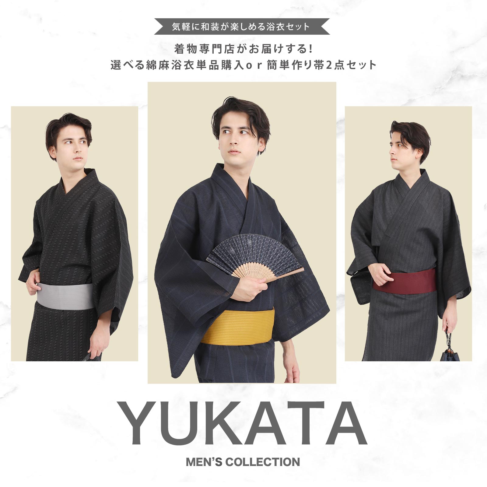 浴衣 単品/ワンタッチ帯セット メンズ 浴衣 綿麻浴衣 角帯 M L LLサイズ wn | 清涼 綿麻 コットン リネン 麻 ゆかた 男 メンズ 紳士 浴衣セット 大きいサイズ 簡単 帯 無地 おしゃれ 浴衣寝巻き 寝間着 部屋着 花火大会 納涼祭り 盆踊り お祭り 縁日 日本舞踊 演劇 稽古着