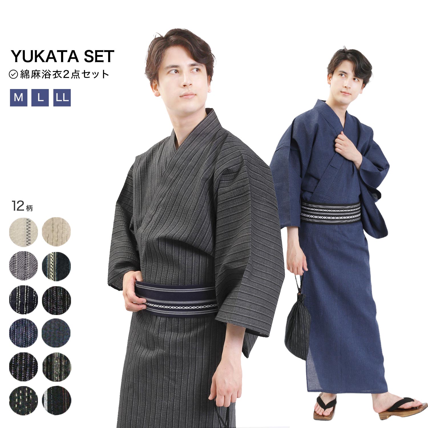 浴衣 帯セット メンズ 浴衣 綿麻浴衣 献上帯 単衣角帯 M L LLサイズ wnz34 | 清涼 綿麻 コットン リネン 麻 ゆかた 男 メンズ 紳士 浴衣セ...