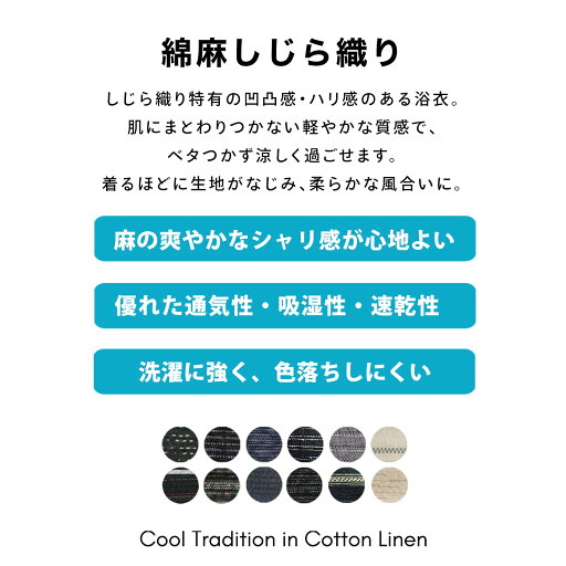 浴衣 帯セット メンズ 浴衣 綿麻浴衣 献上帯 単衣角帯 M L LLサイズ wnz34 | 清涼 綿麻 コットン リネン 麻 ゆかた 男 メンズ 紳士 浴衣セット 大きいサイズ 簡単 無地 おしゃれ 浴衣寝巻き 寝間着 部屋着 花火大会 納涼祭り 盆踊り お祭り 縁日 日本舞踊 演劇 稽古着