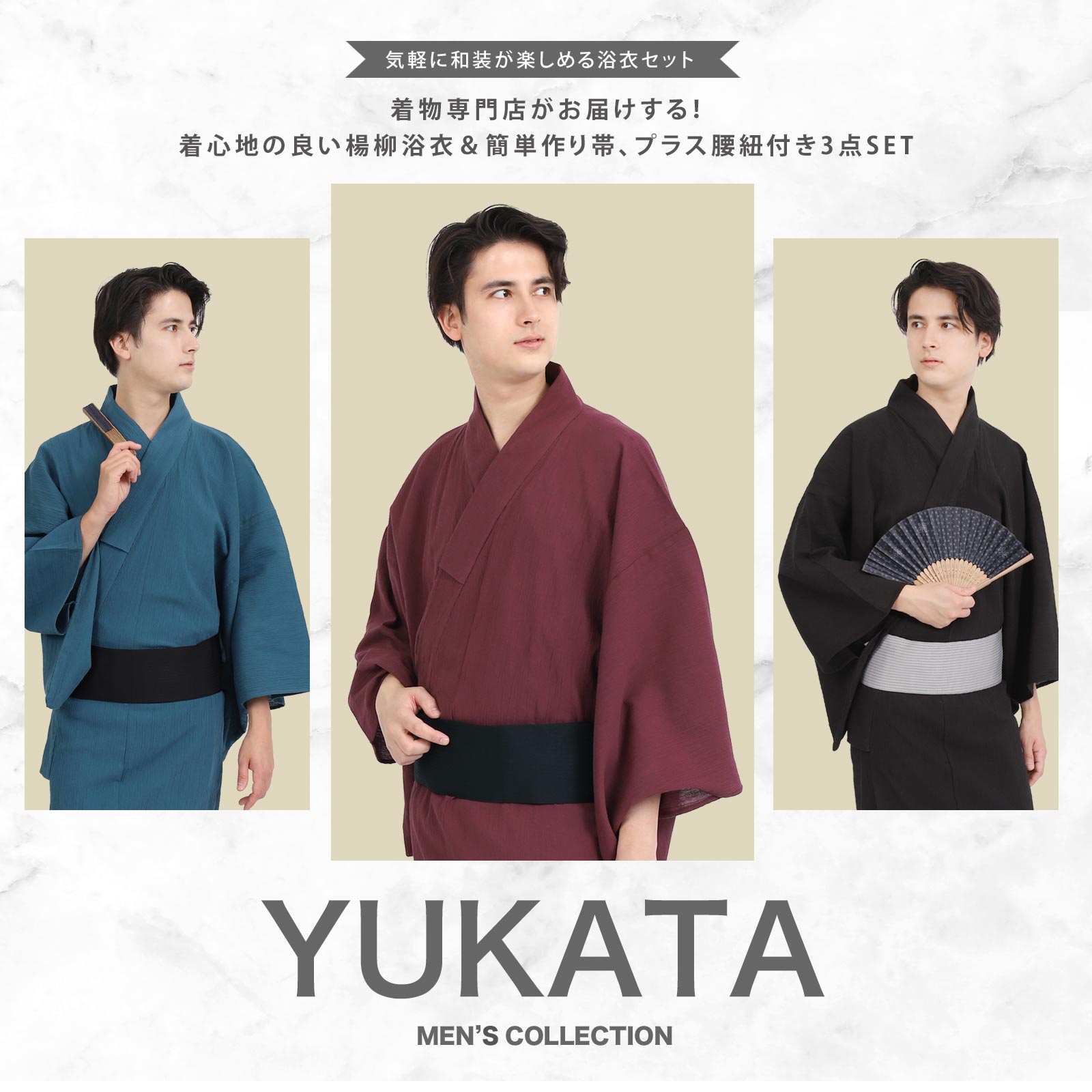 浴衣 ワンタッチ帯 腰紐 3点セット メンズ 浴衣 楊柳浴衣 M L LL 3L 4L 5L サイズ z38 | 清涼 コットン 楊柳 ゆかた 男 メンズ 紳士 浴衣セット 献上柄 袋帯 無地 帯 焼き下駄 おしゃれ 浴衣寝巻き 寝間着 部屋着 花火大会 納涼祭り 盆踊り お祭り 縁日 日本舞踊 演劇 稽古着