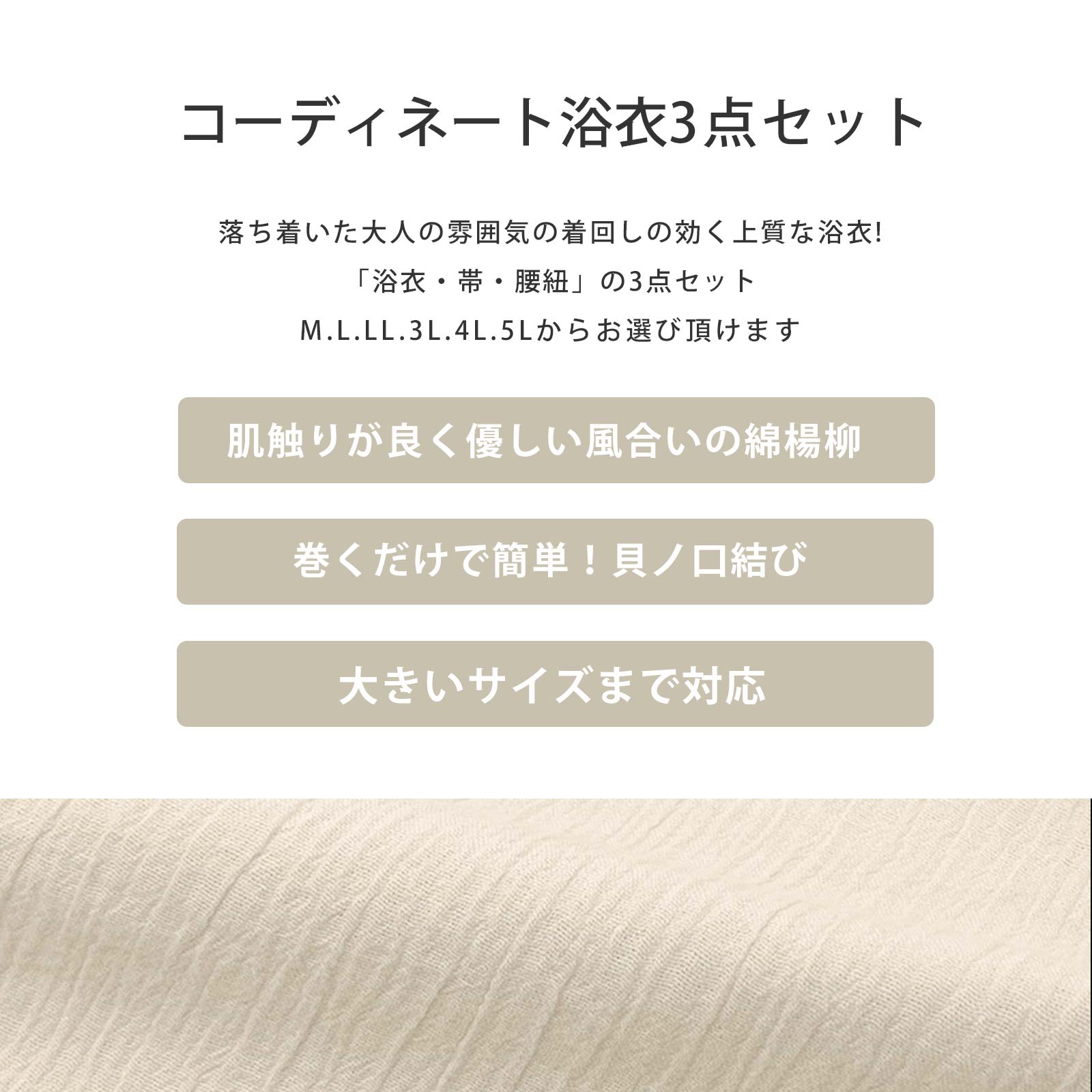 浴衣 ワンタッチ帯 腰紐 3点セット メンズ 浴衣 楊柳浴衣 M L LL 3L 4L 5L サイズ z38 | 清涼 コットン 楊柳 ゆかた 男 メンズ 紳士 浴衣セット 献上柄 袋帯 無地 帯 焼き下駄 おしゃれ 浴衣寝巻き 寝間着 部屋着 花火大会 納涼祭り 盆踊り お祭り 縁日 日本舞踊 演劇 稽古着