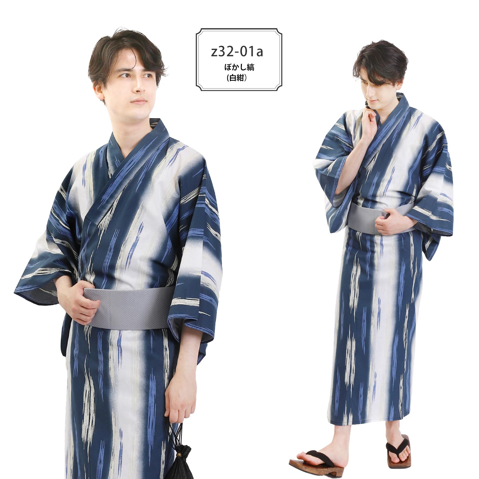 浴衣 3点セット メンズ浴衣 単衣帯 下駄 S M Lサイズ z32-01 | ゆかた ユカタ 男性 メンズ 紳士 男物 紳士浴衣 綿浴衣 帯 角帯 焼き下駄 浴衣寝巻き 寝間着 部屋着 花火大会 納涼祭り 盆踊り お祭り 縁日 日本舞踊 演劇 稽古着