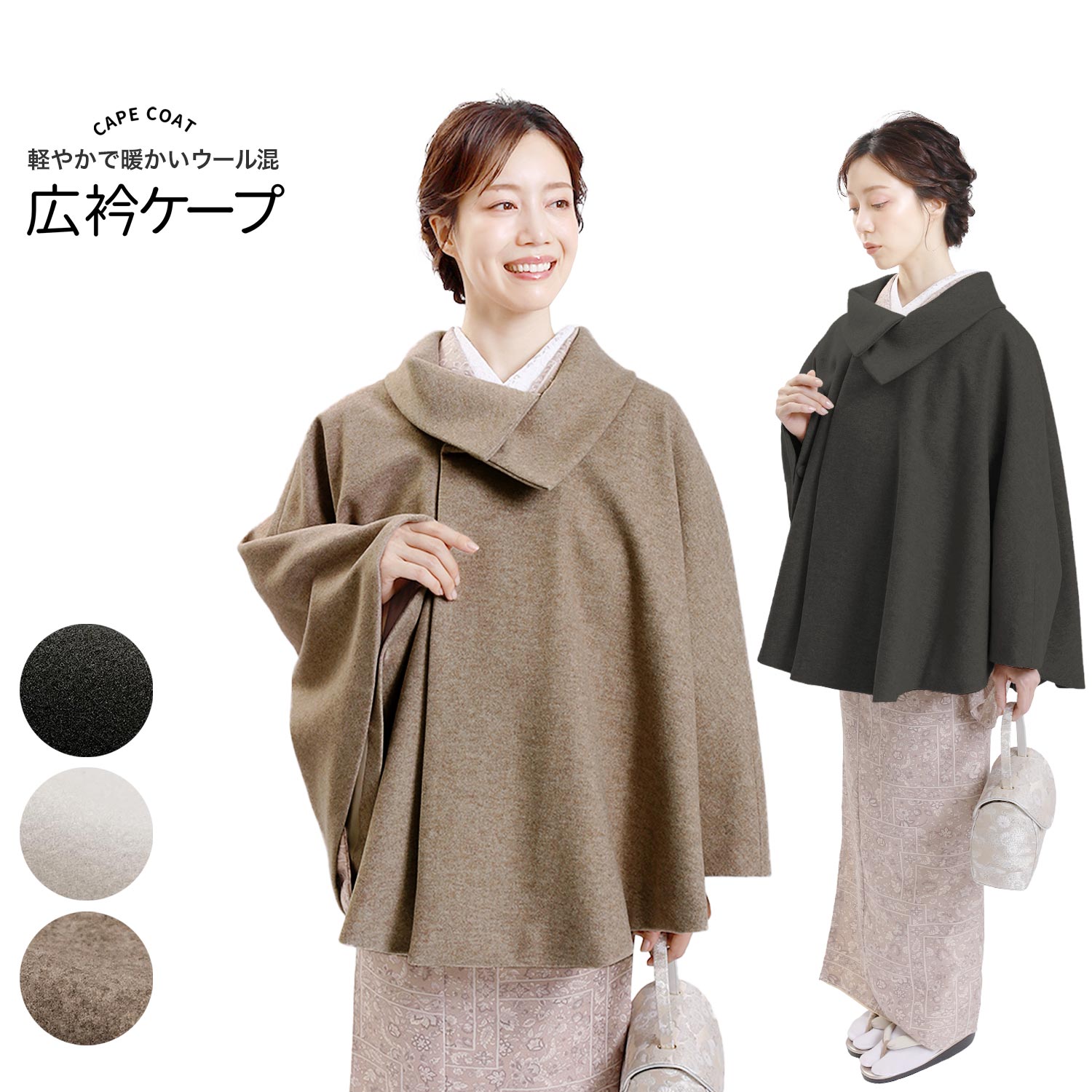 【スーパーSALE！全品ポイント2倍！】ニードルパンチニットケープ 広衿 レディース 日本製 ブラック オ..