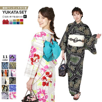 【10秒で簡単装着浴衣帯】浴衣 レディース浴衣・ワンタッチ作り帯・下駄 選べる 変...