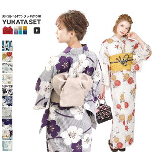 【10秒で簡単装着浴衣帯】 浴衣 レディース浴衣・ワンタッチ作り帯・下駄 選べる浴衣単品、2点セット、3点セット フリーサイズ x14x23 | 簡単着付け 花火大会 花火 レディース 女性 綿 綿浴衣 ゆかた 帯浴衣セット セット 大人 大学生 高校生 帯 作り帯