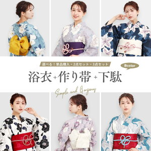 【10秒で簡単装着浴衣帯】 Sサイズ 浴衣 レディース浴衣 ・ ワンタッチ作り帯 ・ 下駄 選べる 浴衣単品 2点セット 3点セット x23 | 簡単着付け 花火大会 花火 レディース 女性 綿 綿浴衣 ゆかた 帯浴衣セット 大人 大学生 高校生 中学生 帯 作り帯