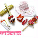お宮参り フードセット 産着 女の子 7点セット 熨斗目 ピンク フード帽 涎かけ よだれかけ でんでん太鼓 お守り袋 扇子 誕生記 いぬ張子 和装小物 小物 ...