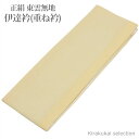 東雲 無地 伊達衿 重ね衿 生成り(きなり)色(No.11)【重ね襟 伊達襟 和装小物】