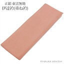 東雲 無地 伊達衿 重ね衿 退紅(あらぞめ)色(No.19)【重ね襟 伊達襟 和装小物】