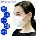 マスク 涼やか絹マスク 不織布フィルター シルクマスク 夏用 日本製 洗える 熱中症対策 藤井聡太 勝負マスク 三層構造 正絹 布マスク 夏マスク 夏 繰り返し...