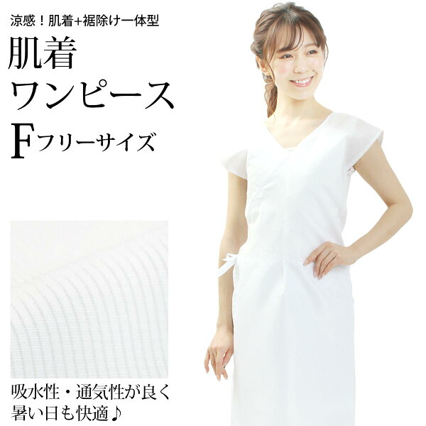 肌襦袢と裾除け 総合 Favofavoitems 肌襦袢と裾除け 総合 Favofavoitems