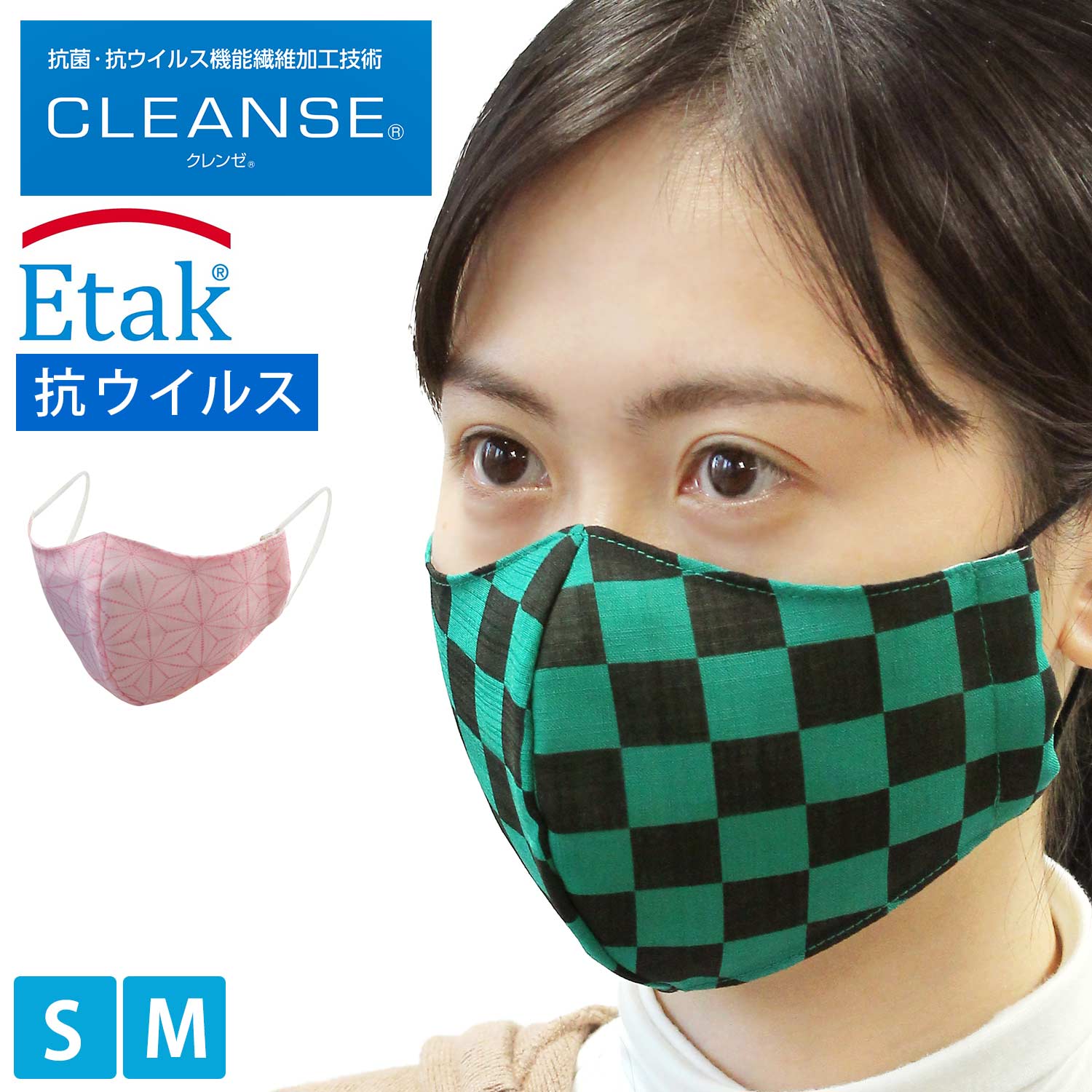 マスク 和柄のマスク クレンゼ 抗菌 抗ウイルス Etak 