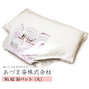 あづま姿 好パット(大) (NO.82) 着物 和装 着付け 着崩れ防止 補整具 筒型ボディ パット 訪問着 振袖 付け下げ 礼装 着付け小物 和装小物 フォー...