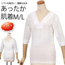 あったか肌着 肌襦袢(シャツ型肌襦袢) 華暖 M/Lサイズ 肌着 スリップ 着物インナー 和装小物 着付け小物 着物 きもの 婦人 レディース 暖かい 振袖 花...