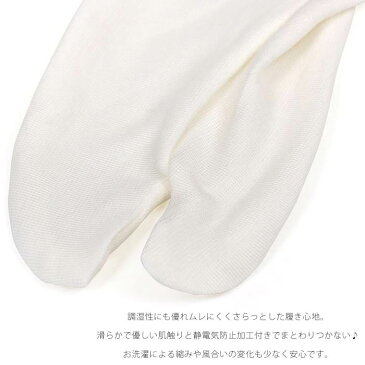 ■★27日12時まで10%オフ★足袋 あったかインナー 足袋 華暖フリーサイズ(22〜24cm)肌着 スリップ 着物インナー 和装小物 着付け小物 着物 きもの 婦人 レディース【RCP】