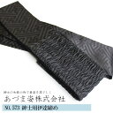 【男性物/メンズ】《伊達締め/着付小物》 洗練された着こなしをバックアップ!(azmNO,573) 紳士用伊達締め【お取寄せ】kmr 【メール便可/B】 着物 ...