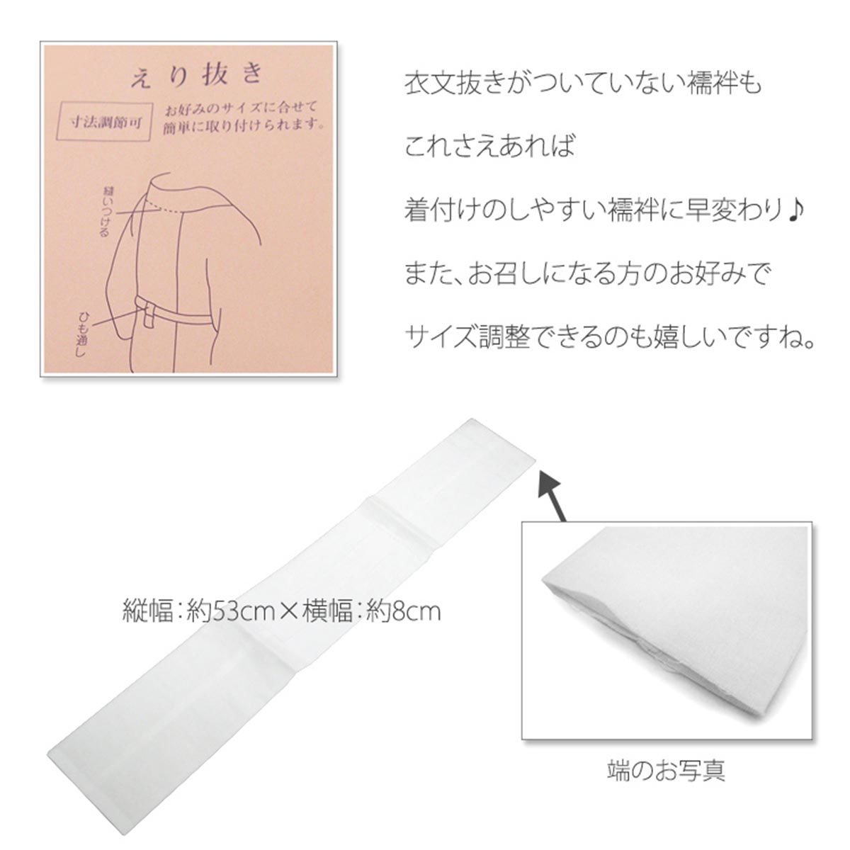 衣紋抜き （NO.602）あづま姿 綿素材 えもん抜き 衿抜き えもん抜き 衣文抜き 衣紋 えもん 着付け 小物 和装 着物 和服 着付 着付小物 着付け小物 衿 襦袢 半襦袢 綿【メール便】成人式 振袖 卒業式 袴 留袖 訪問着 結婚式 婚礼 お宮参り サイズ調整可能