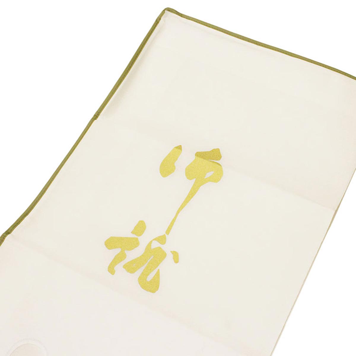 《保存袋/保存用品》 大切なお着物の管理に 一目瞭然ネームタグ付き 保存袋（並）(azmNO,607)【お取寄せ】kmr あづま姿 着物 和装 着付け 保存 保管 習い事