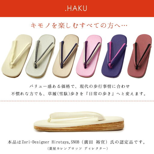 雪駄 メンズ 草履 .HAKU (台:ピンク/鼻緒:シルバー×パープル) EVA台 着物 きもの 和装 モダン 男性 紳士 Mサイズ Lサイズ カジュアル