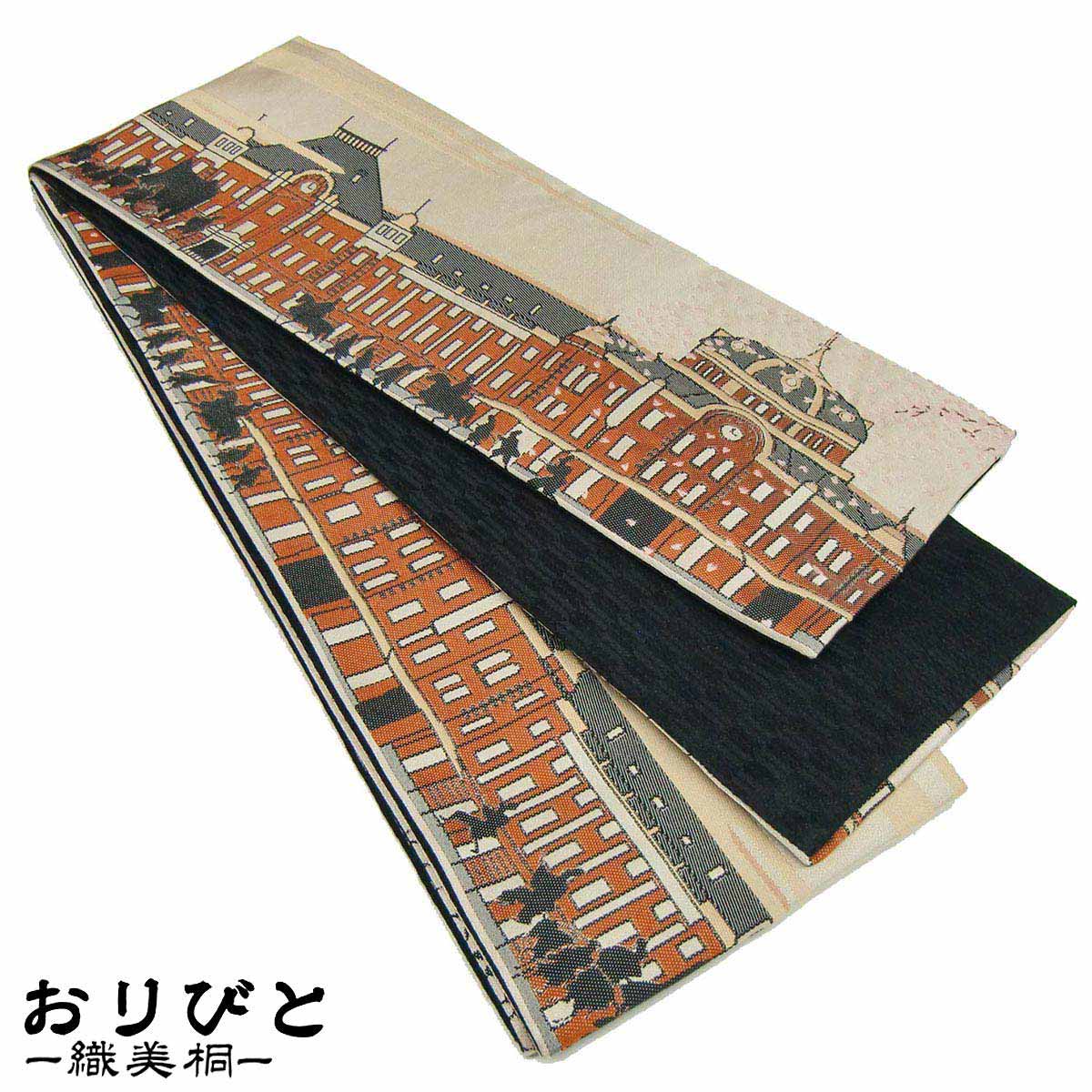 おりびと ブランド 帯 レトロ 東京ステーション（ホワイト） 《I-103B》 日本製 半幅帯 半巾帯 細帯