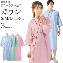 リラックスウェア ガウン 男女兼用 リネン対応 8分袖 綿 ポリエステル S M L LL 3L サイズ 千鳥格子 ブルー グリーン ピンク | 寝巻き 寝間着...