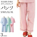 部屋着 作務衣 パンツ単品 リラックスウェア 男女兼用 リネン対応 綿 ポリエステル 千鳥格子 総ゴム S M L LL 3L サイズ 3色 ブルー グリーン ...