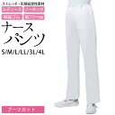 パンツ レディース ナース パンツ ブーツカット ストレッチラチネ ノータック 両脇ゴム 裾フリー S M L LL 3L 4L サイズ 白 ( 医療 メディカル ナース 医師 白衣 看護 介護 )