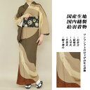 付下げ訪問着 国内染め お仕立て着物 ベージュ×赤茶地に金散らし(27-120)【※お仕立て代金込み・国内縫製】 反物【セミオーダー】【附下 付け下げ きもの】...