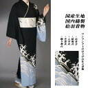 付下げ訪問着 国内染め お仕立て着物 黒地に荒波(27-171)【※お仕立て代金込み・国内縫製】 反物【セミオーダー】【附下 付け下げ きもの】 お茶会 成人式...