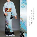 付下げ訪問着 国内染め お仕立て着物 水色地に波と花笠柄(27-169)【※お仕立て代金込み・国内縫製】 反物【セミオーダー】【附下 付け下げ きもの】 お茶会...