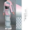 付下げ訪問着 国内染め お仕立て着物 ピンク・灰・白色地に市松柄(27-145)【※お仕立て代金込み・国内縫製】 反物【セミオーダー】【附下 付け下げ きもの】 お茶会 成人式 お正月 卒業式 入学式 踊り衣裳 舞台 反物 舞踊 演劇 コスプレ