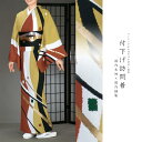 付下げ訪問着 国内染め お仕立て着物 茶系地に箔やライン(27-116)【※お仕立て代金込み・国内縫製】 反物【セミオーダー】【附下 付け下げ きもの】 お茶会...