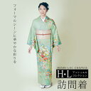 付下 訪問着 単品 薄緑系の地色に御所車と雪輪【H・L No.2】 アッシュ・エル アッシュエル HL 付下げ 付下 附下 入学式 卒業式 お茶席 結婚式 パー...