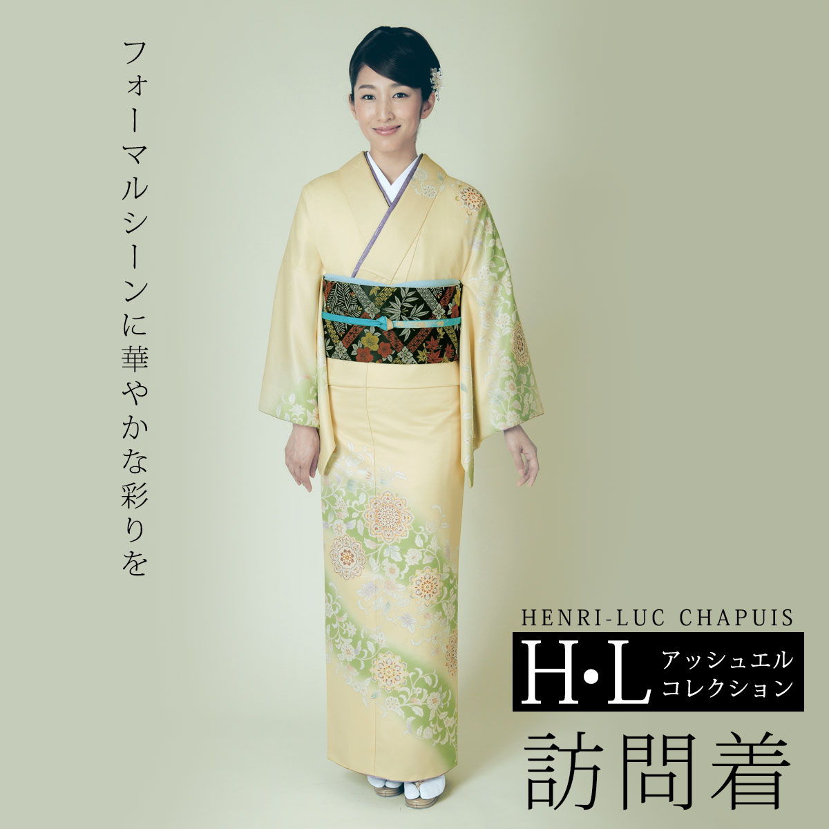 付下 訪問着 単品 薄クリーム系の地色に唐花【H・L No.4】 アッシュ・エル アッシュエル HL 付下げ 付下 附下 入学式 卒業式 お茶席 結婚式 パーテ...