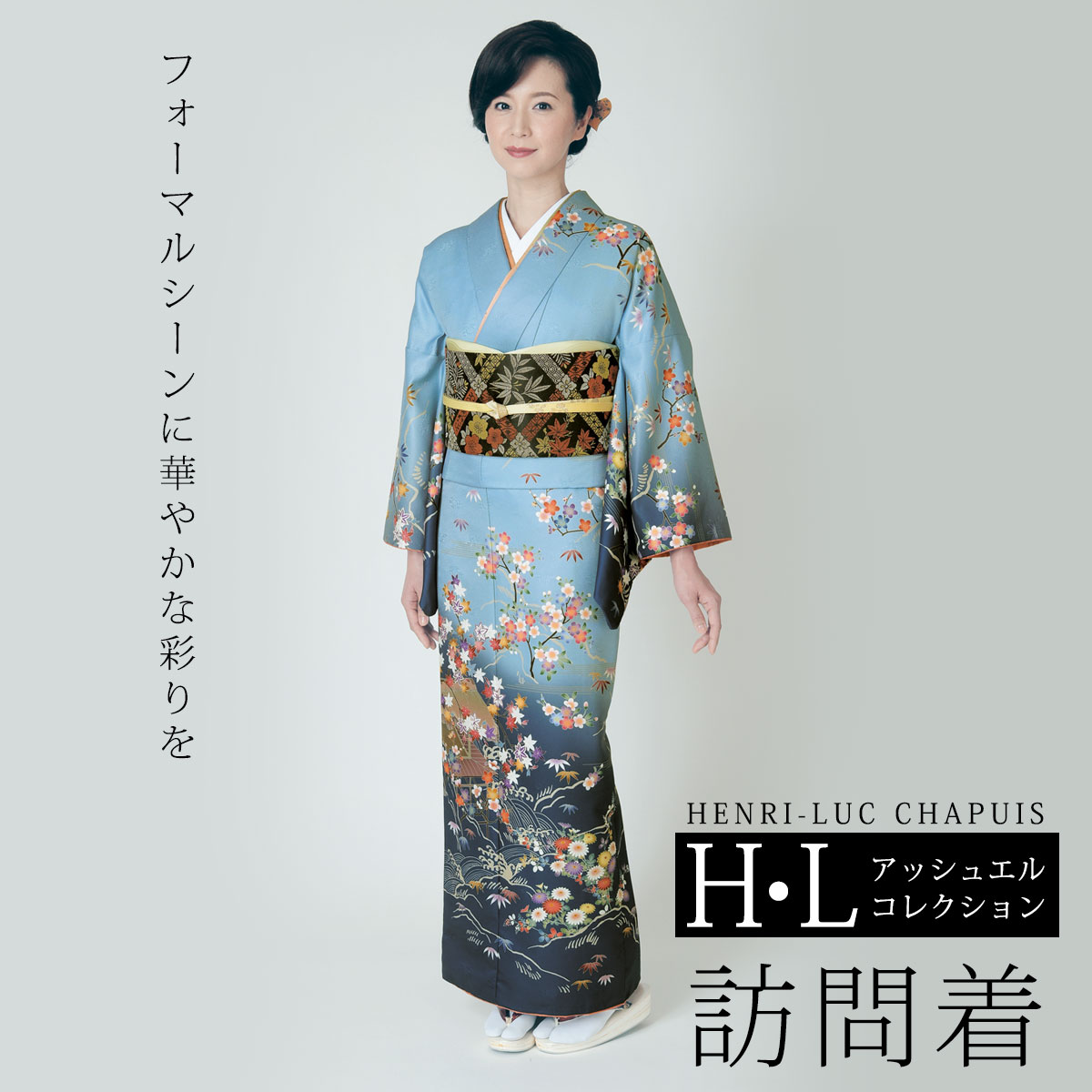 付下 訪問着 単品 水色系の地色に梅と紅葉と菊【H・L No.7】 アッシュ・エル アッシュエル HL 付下げ 付下 附下 入学式 卒業式 お茶席 結婚式 パー...